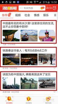 怎么爆料新闻赚钱,掌握技巧，轻松实现财富增长  第1张