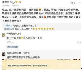 文安何小姐最新爆料,揭秘娱乐圈惊人内幕  第2张