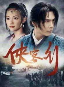 侠客行电视剧在线观看,江湖恩怨，英雄传奇在线重温  第1张