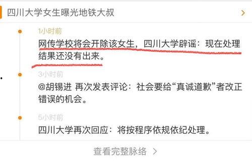 四川大学最新爆料  第3张